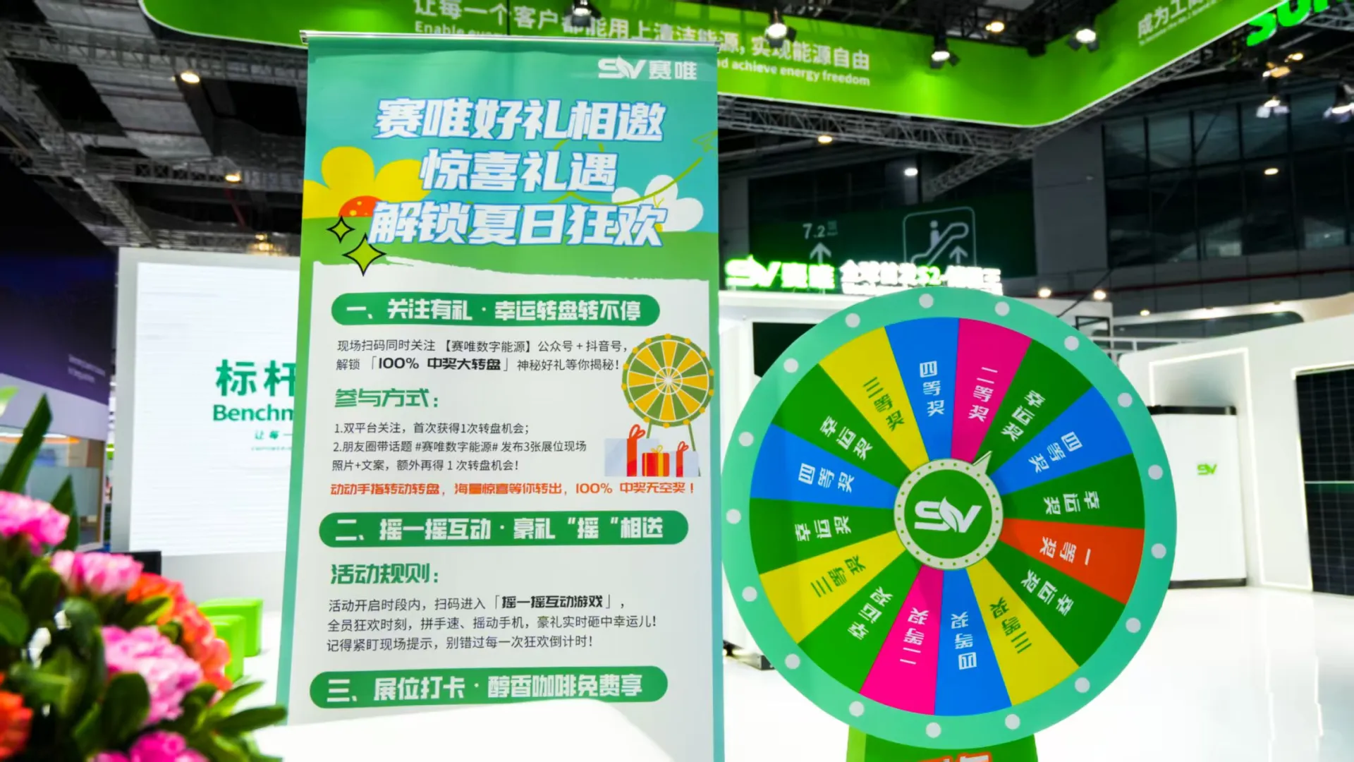 赛唯储能上海展会现场