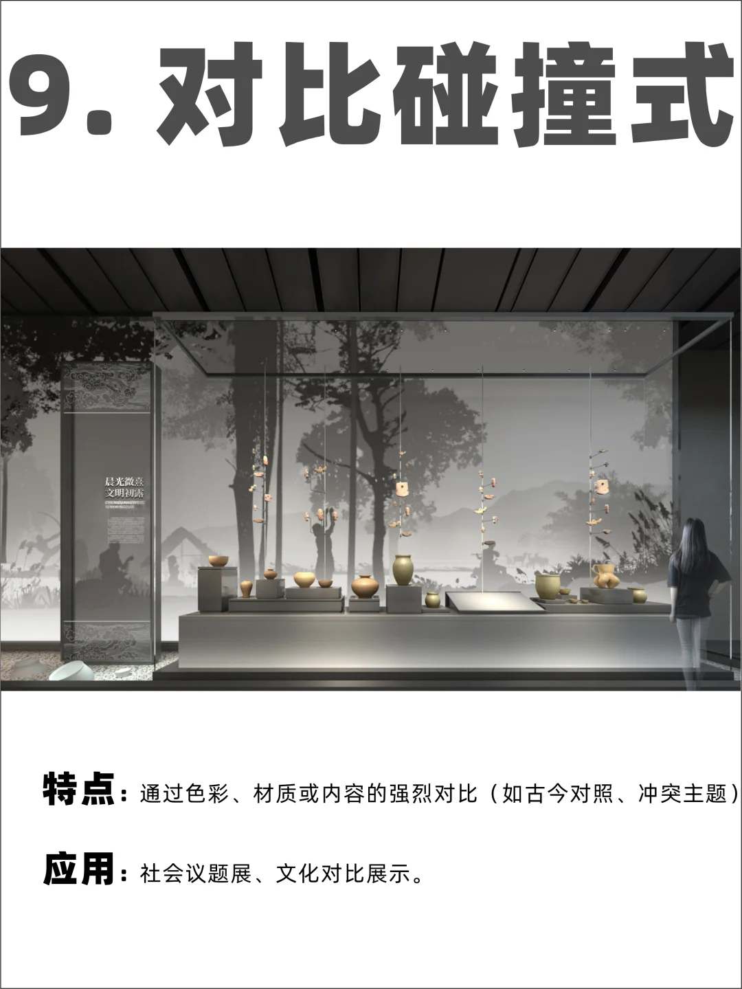 展厅展馆中立面排版设计的10种形式