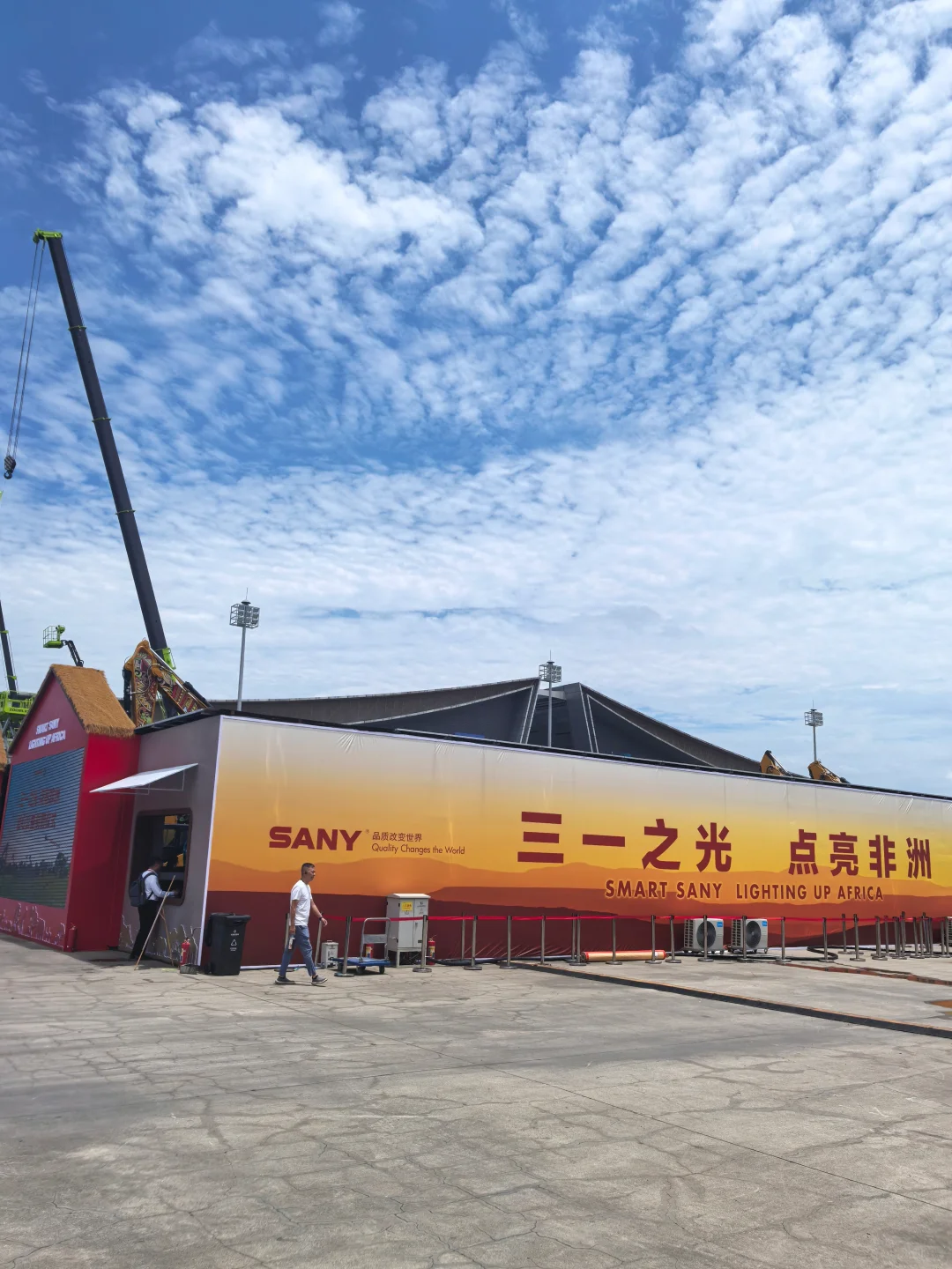 一张图证明你去过中非经贸博览会