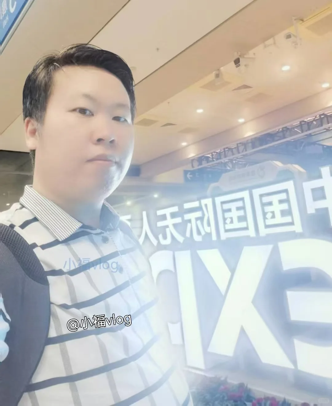 人工智能展与无人机低空经济展，你来吗？