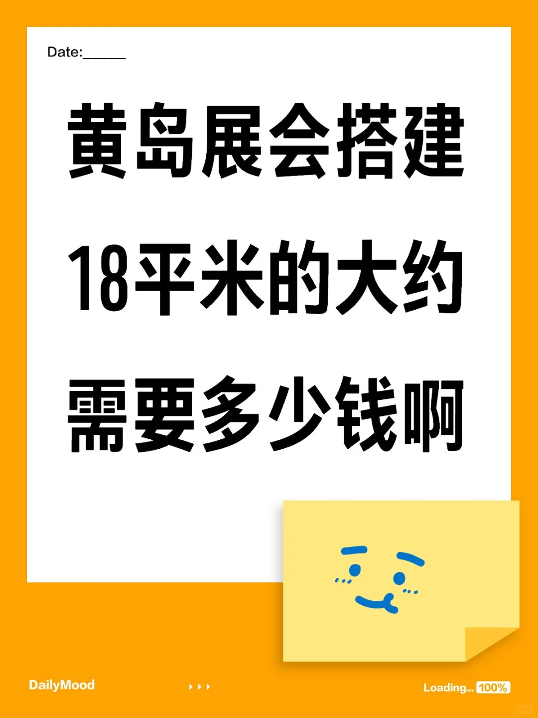 黄岛展会搭建