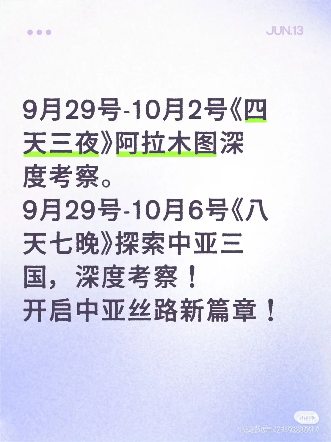 2025丝路中亚（霍尔果斯）国际博览会