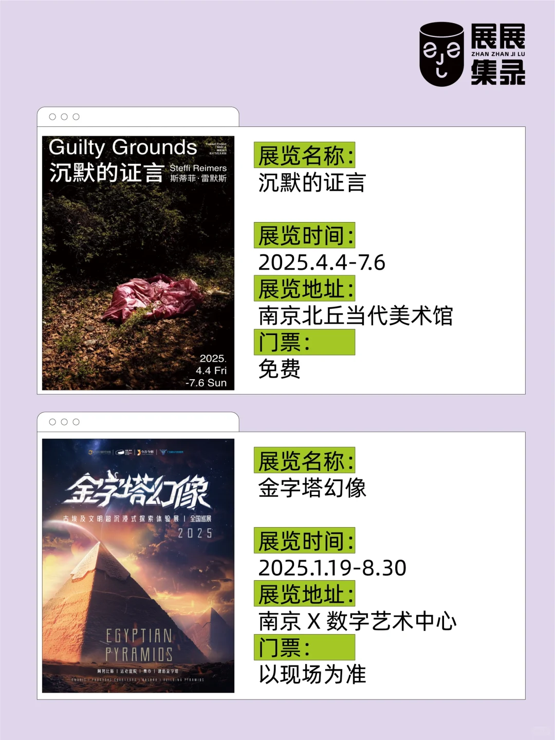 真的不敢想✅南京突然多了14个新展