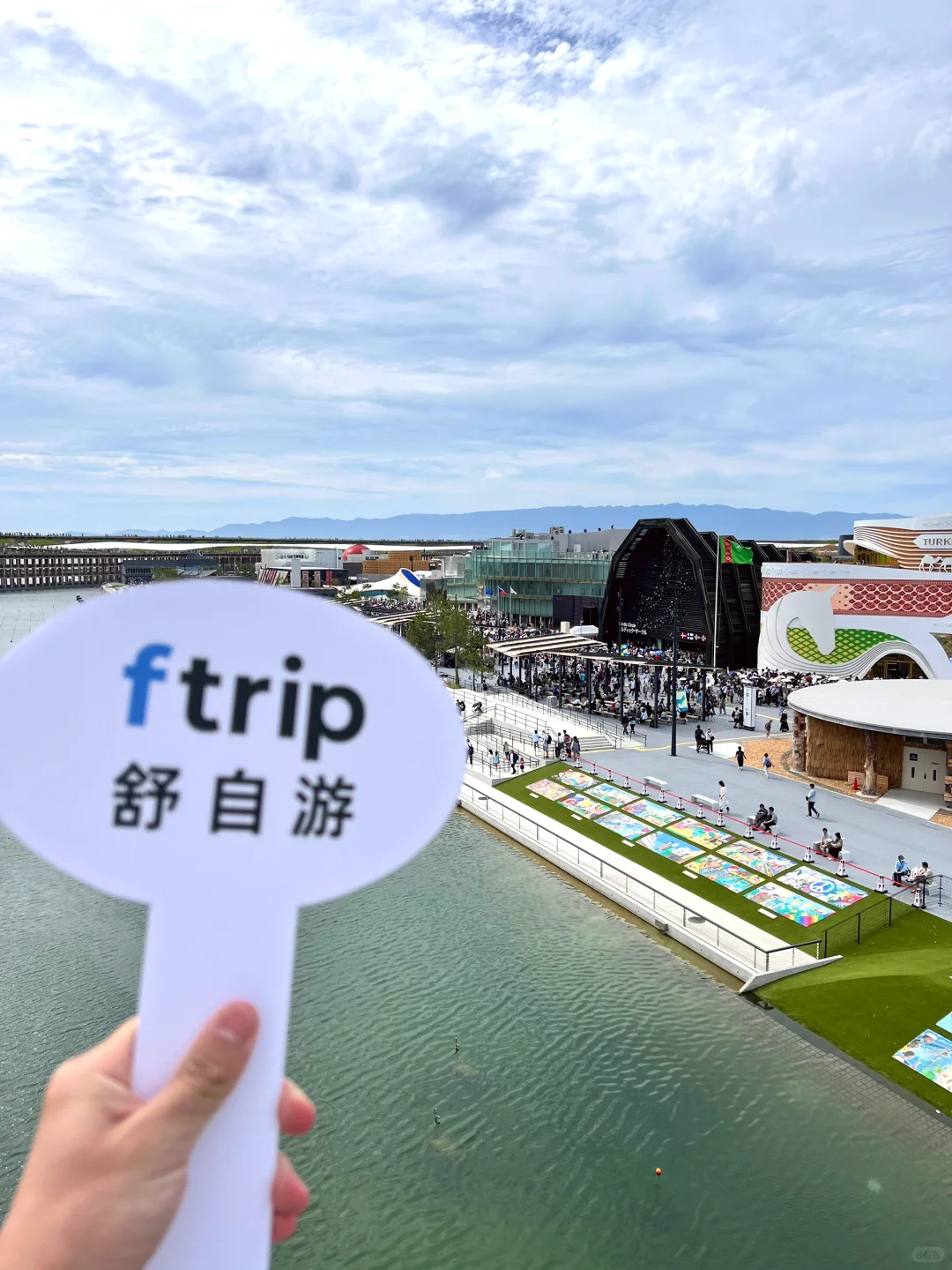 舒自游&日本大阪世博会 共绘国际新图景?