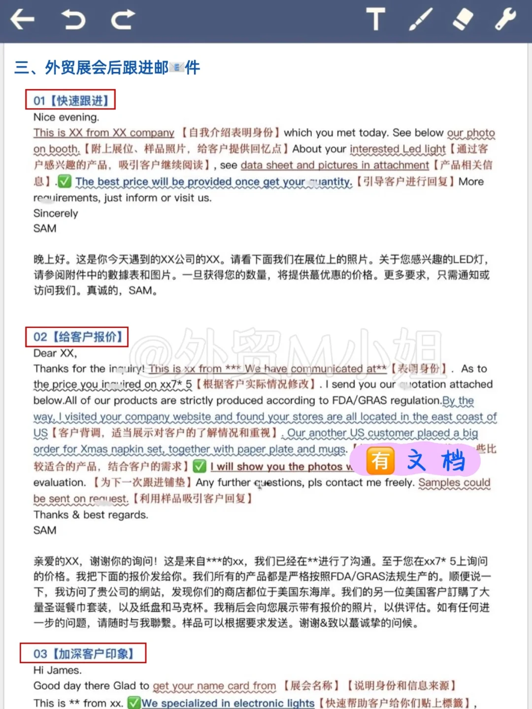 难怪同事去外贸展会开了大单，我居然才懂..