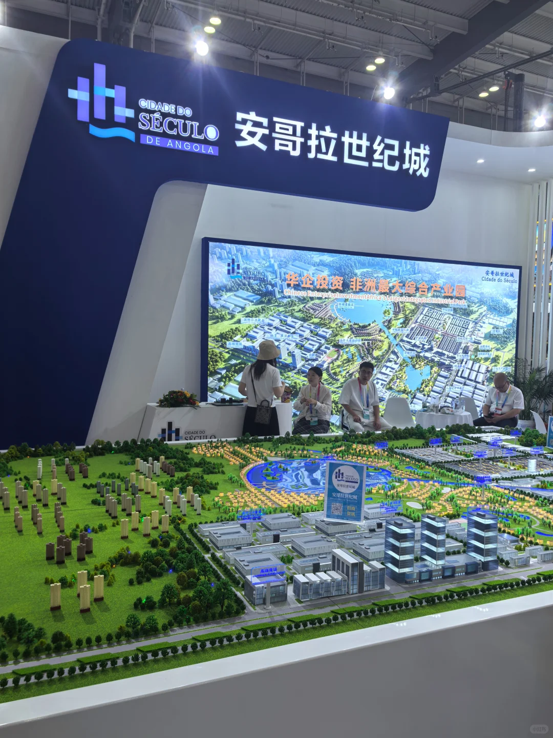 一张图证明你去过中非经贸博览会