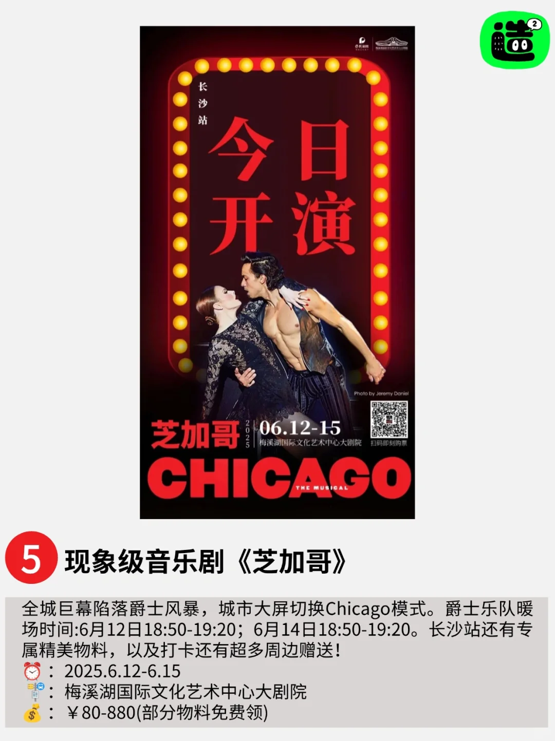 非遗日撞上中非交流，长沙这个周末太热闹！