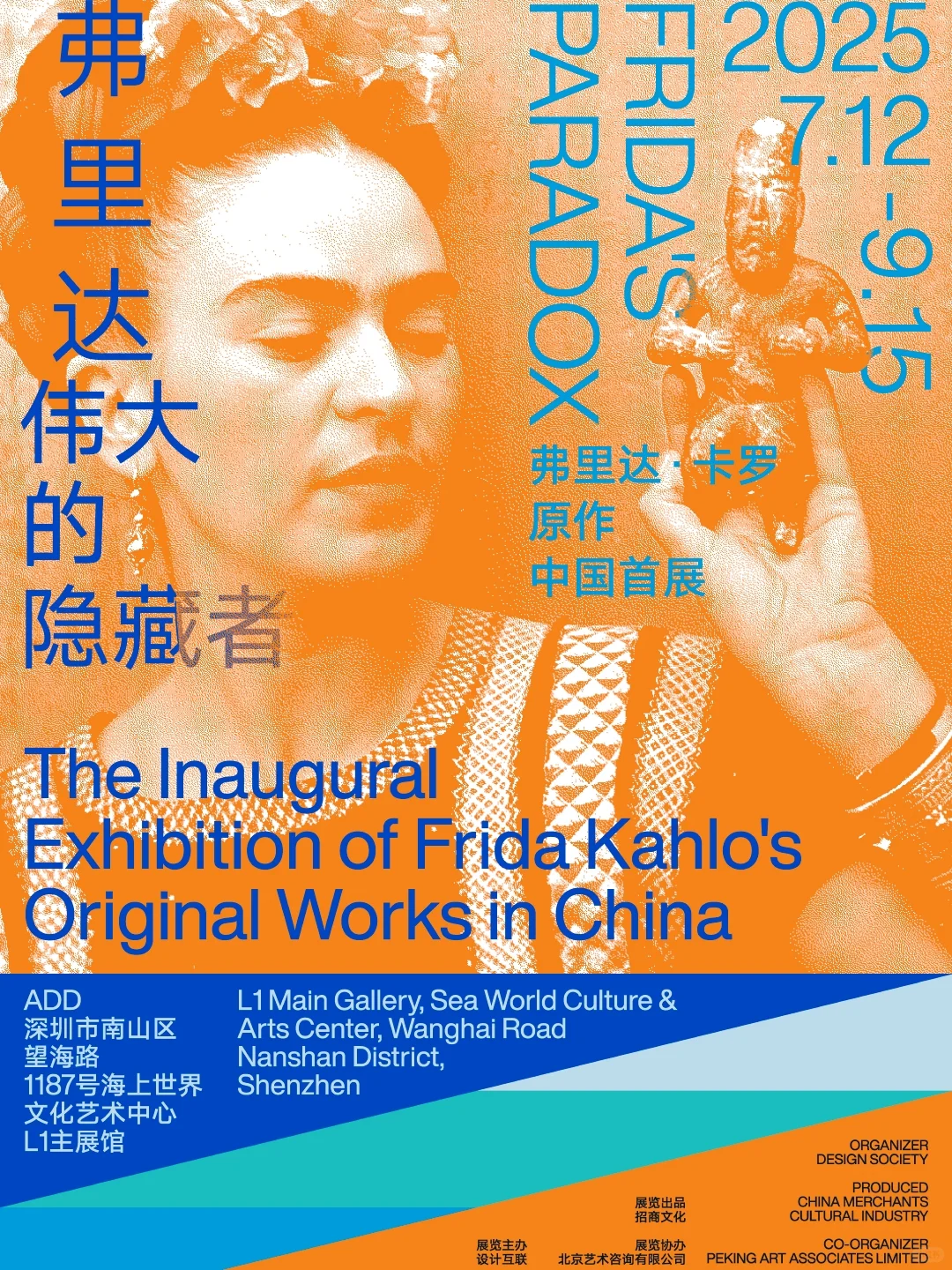 深圳新展|弗里达·卡罗首展来深圳啦啦啦?