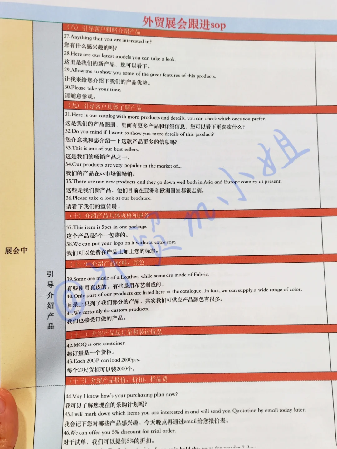 外贸人?没展会经验是触犯天条了吗...