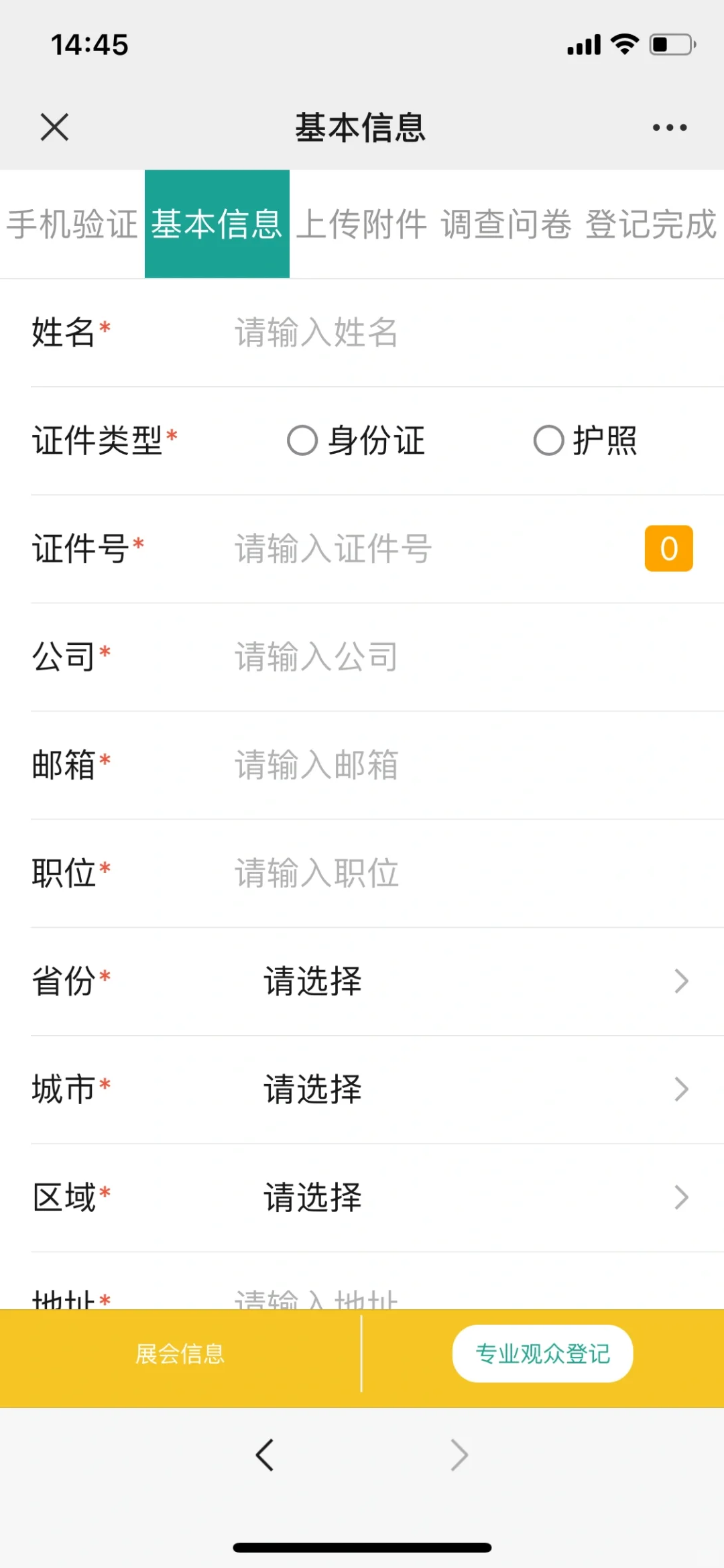 2024深宠展专业观众门票到手！详细攻略?