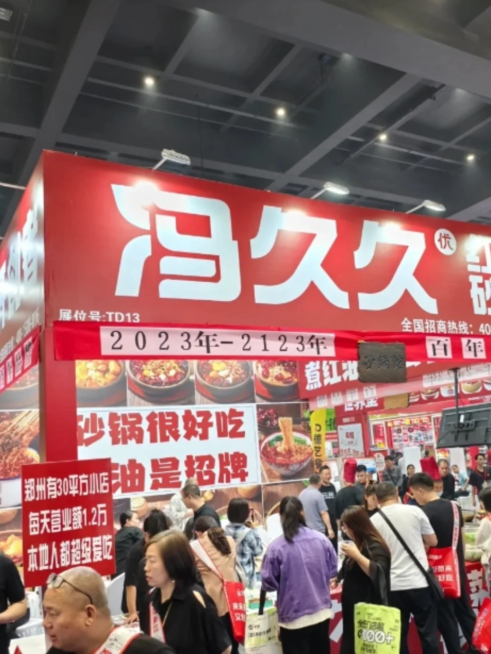 餐饮展报名流程复杂吗？手把手教你快速报名