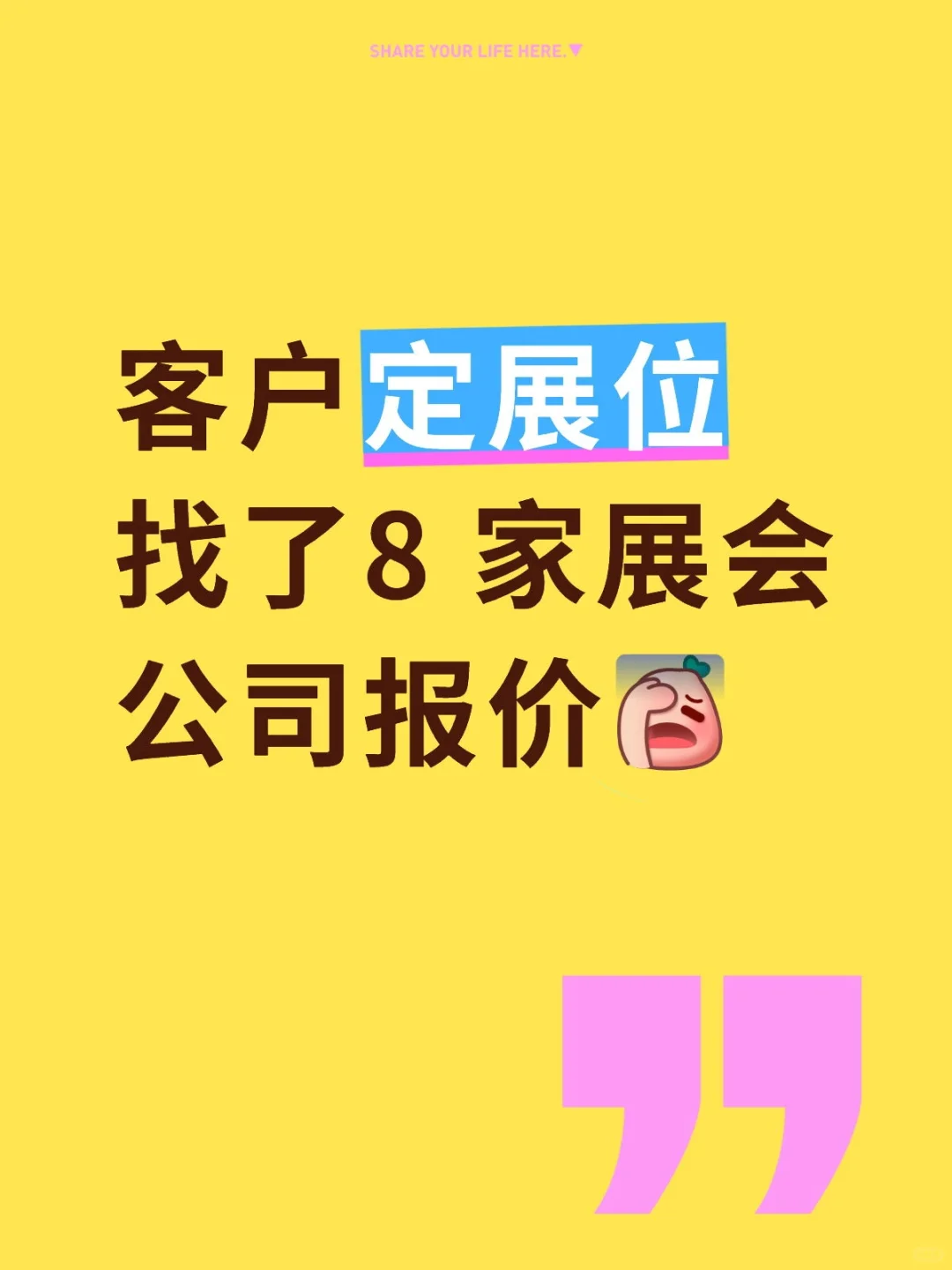 震惊，境外展会价格厮杀战开始了