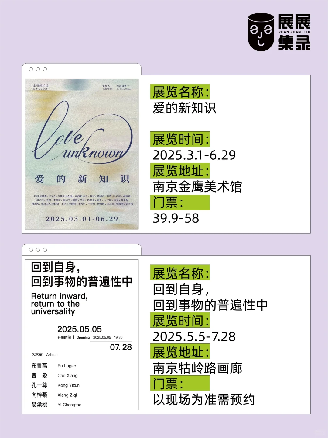 真的不敢想✅南京突然多了14个新展