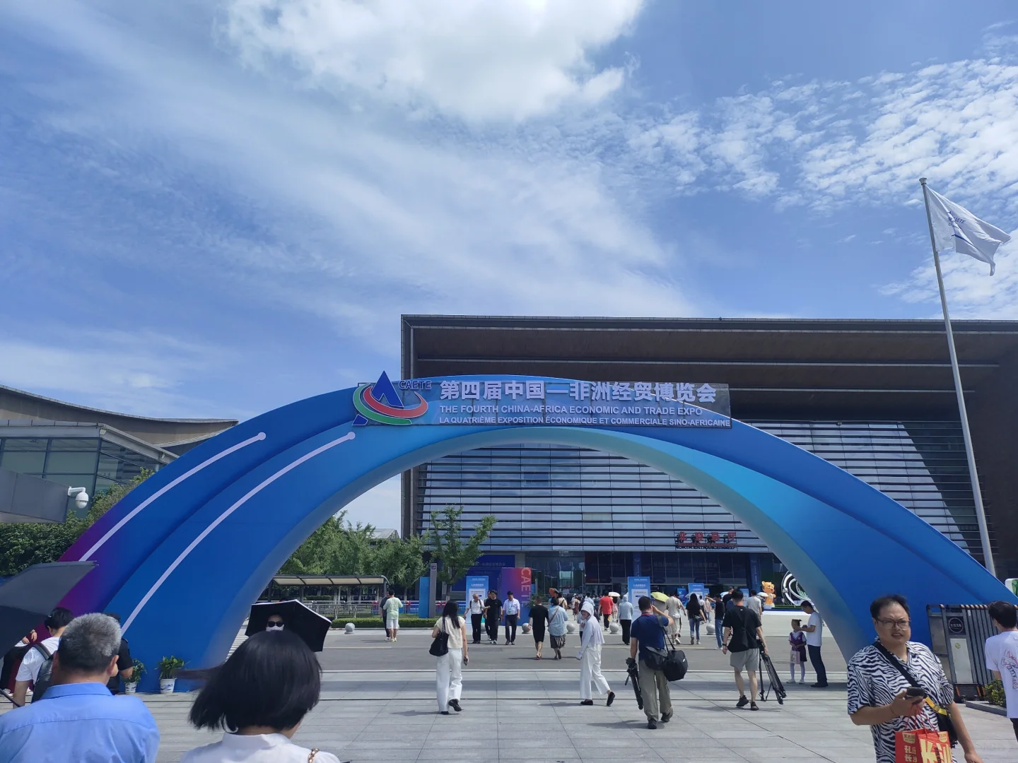 长沙中非经贸博览会游记