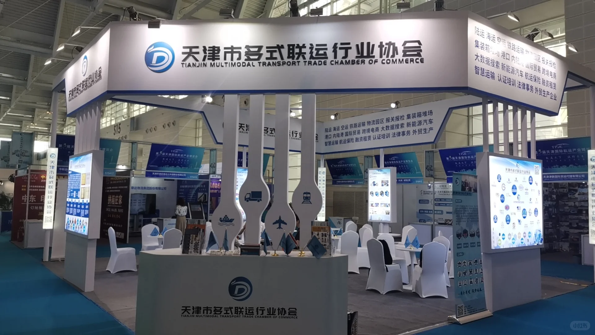 第3届天津国际航运产业博览会