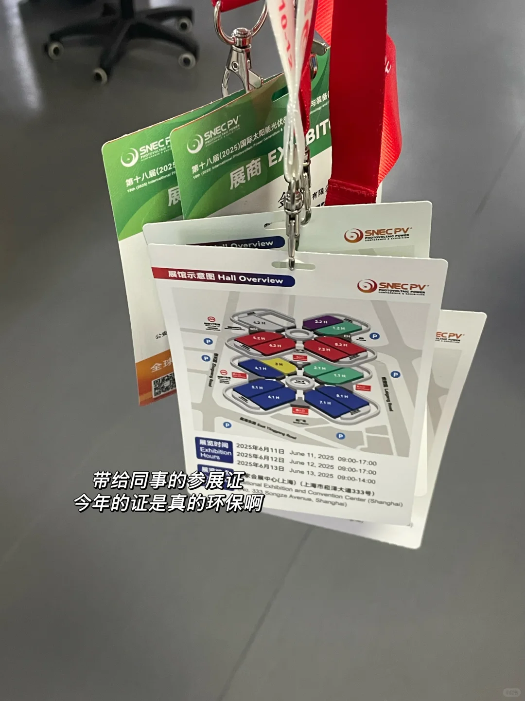 新能源｜mkt牛马SNEC展会搬砖plog