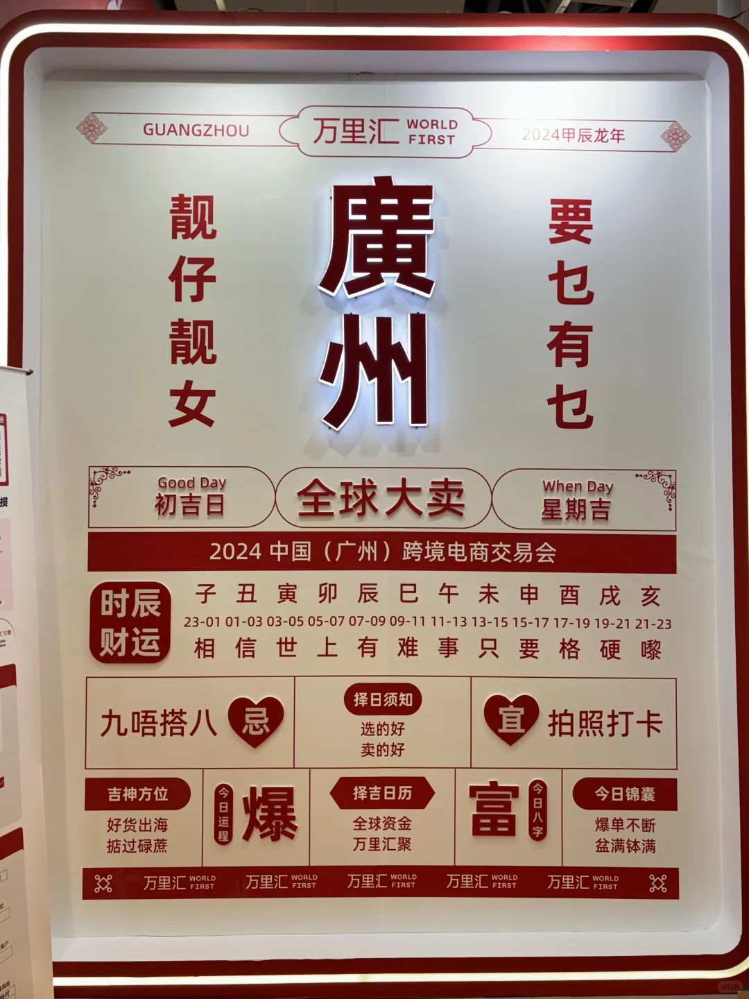 来参加中国跨境电商交易会了！