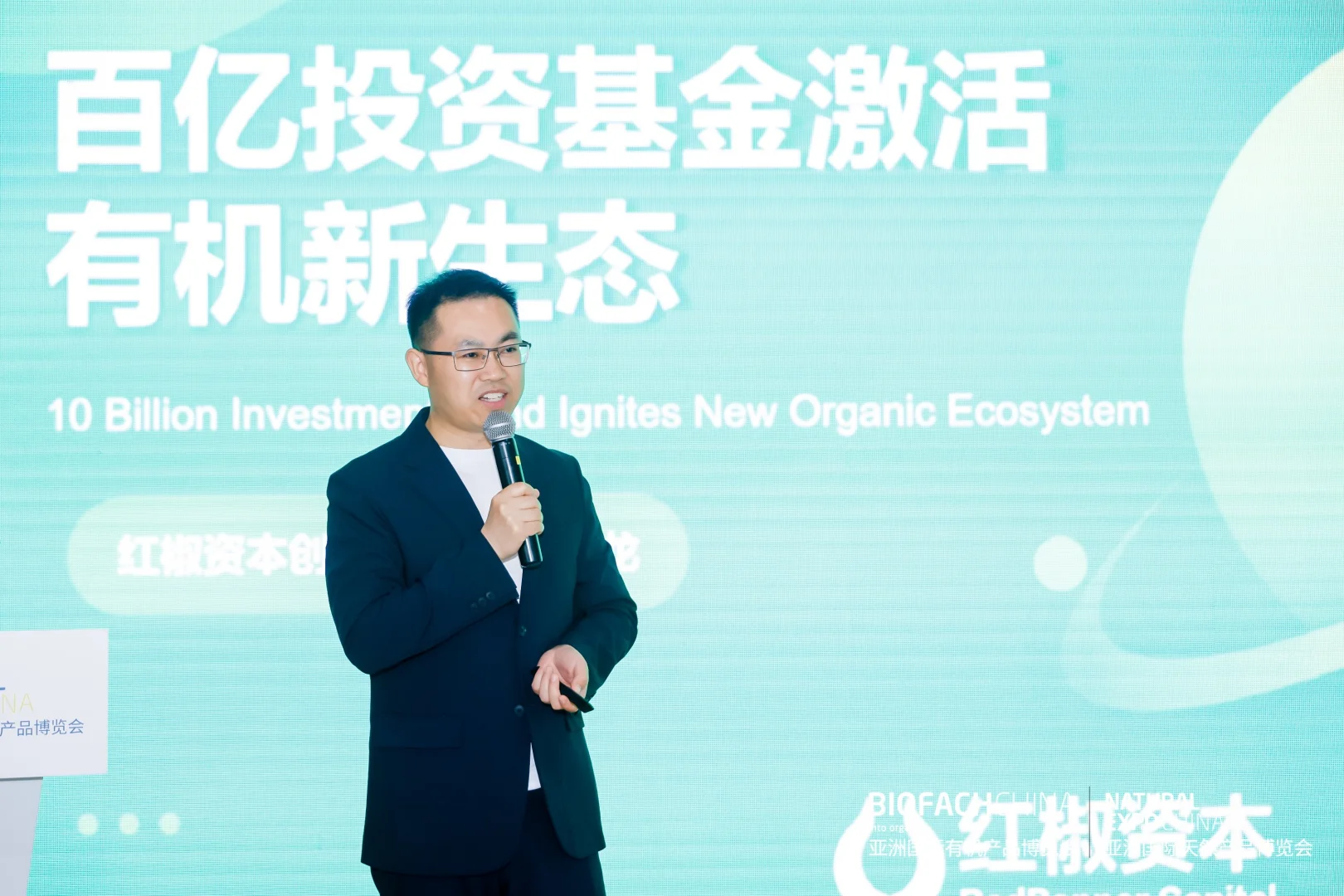 亚洲国际天然产品博览会，投融资如何助力