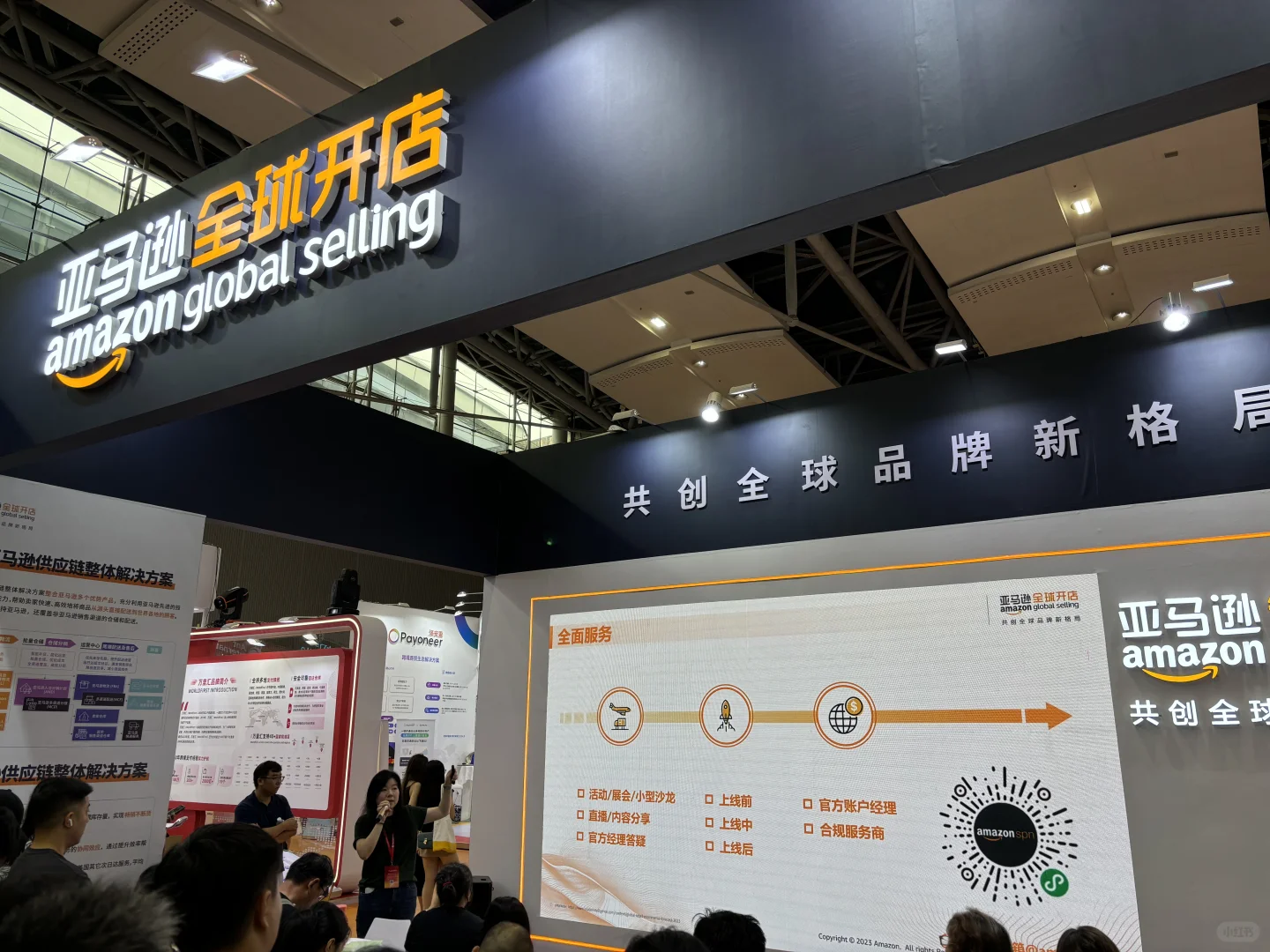 来参加中国跨境电商交易会了！