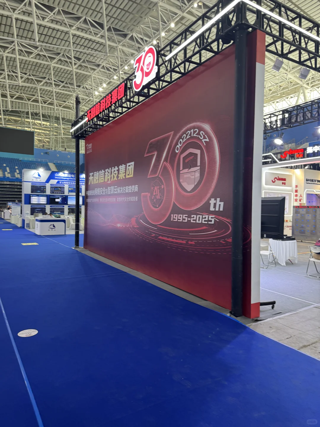 哈尔滨国际煤矿安全生产与智能化技术博览会