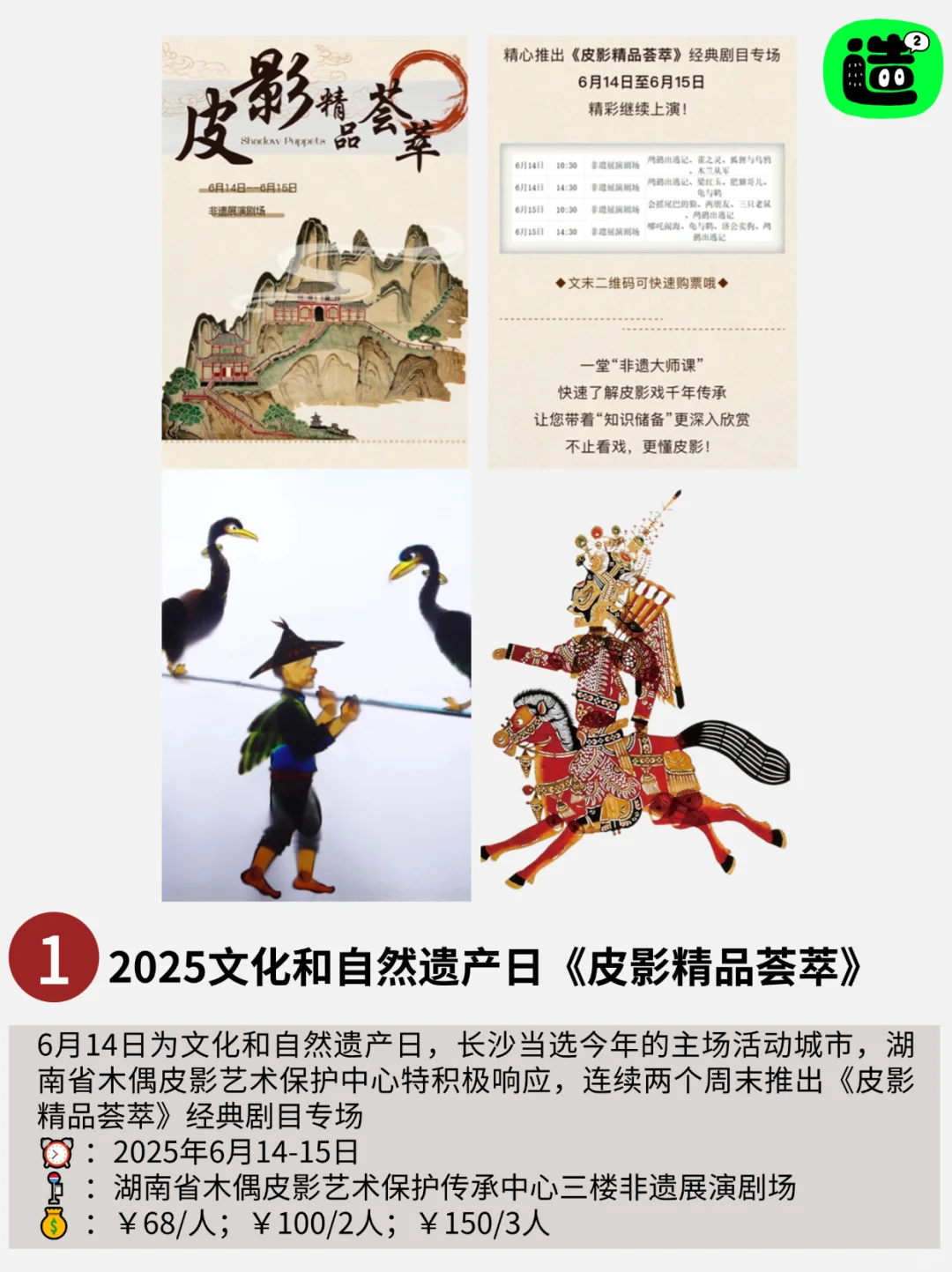 非遗日撞上中非交流，长沙这个周末太热闹！