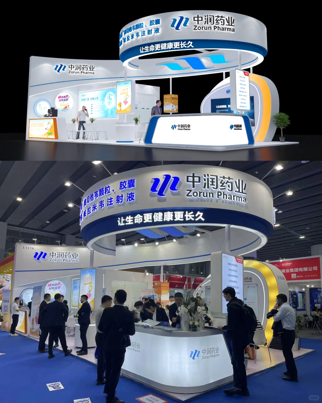 展会 药交会