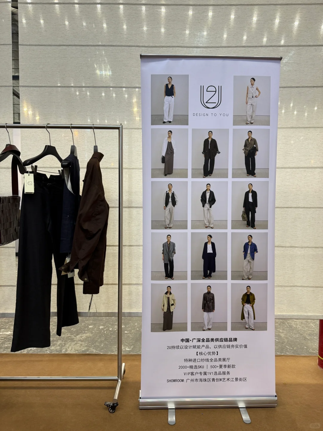 深圳大湾区国际女装展览会 | 2U 25秋季新品