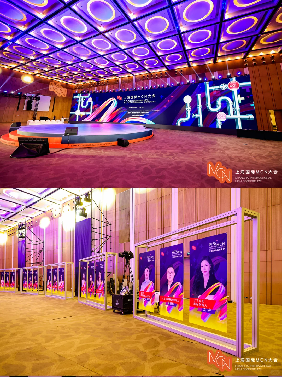 创意十足！记忆点拉满的国际MCN大会！