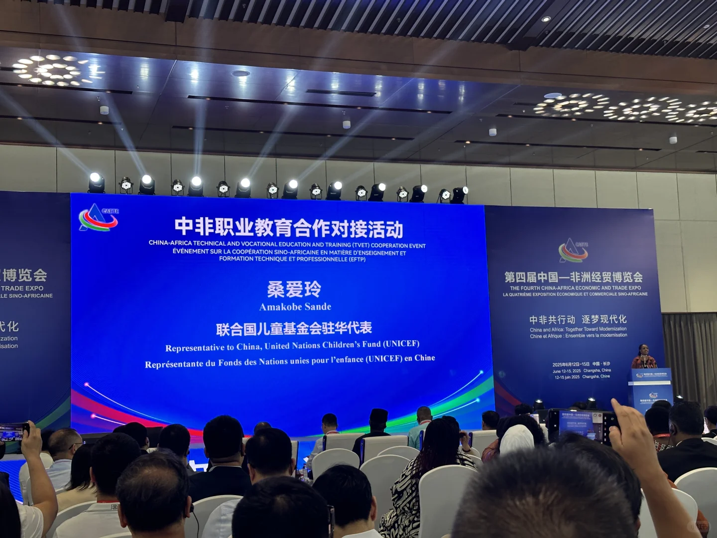 中非经贸博览会！看点超多！