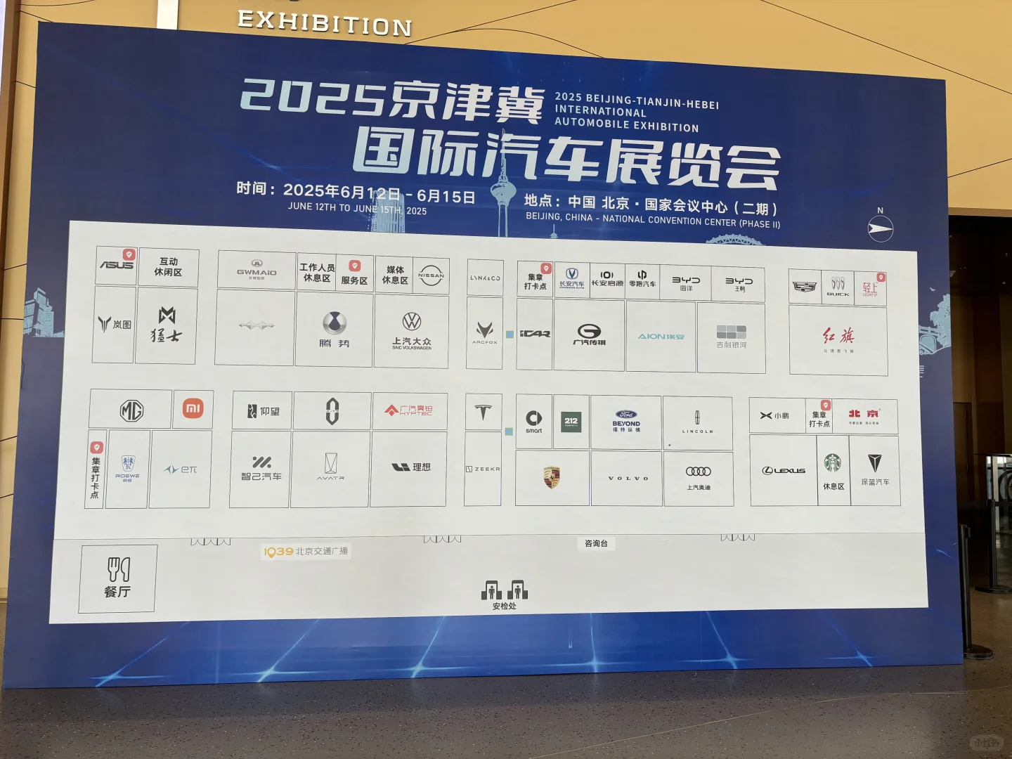 首届京津冀国际汽车展览会盛大启幕