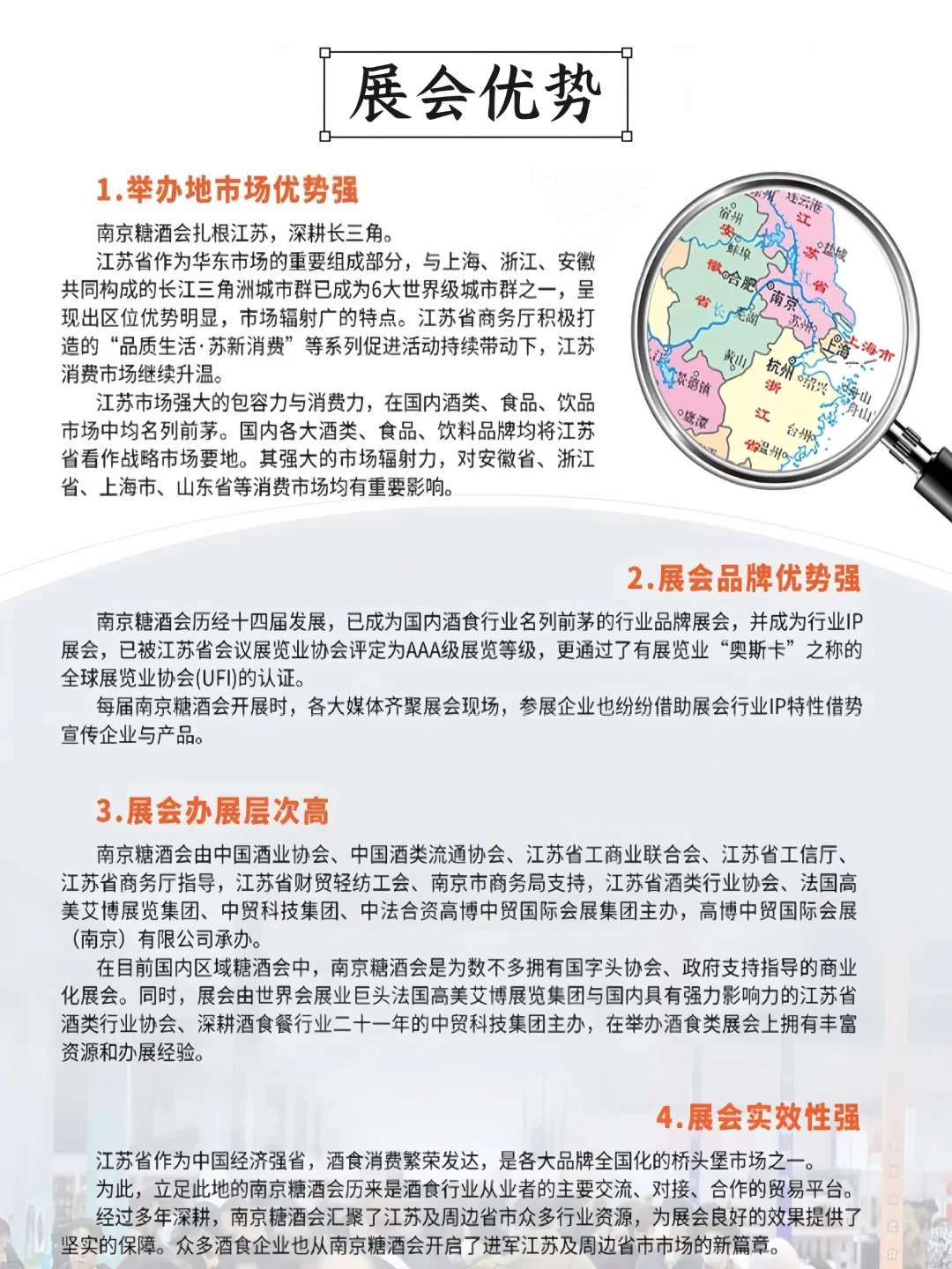 南京糖酒会?提前领取免费门票逛展‼️