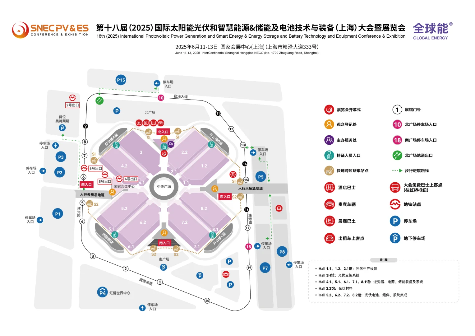 2025光伏圈大事件！错过这场展=错过整个未来