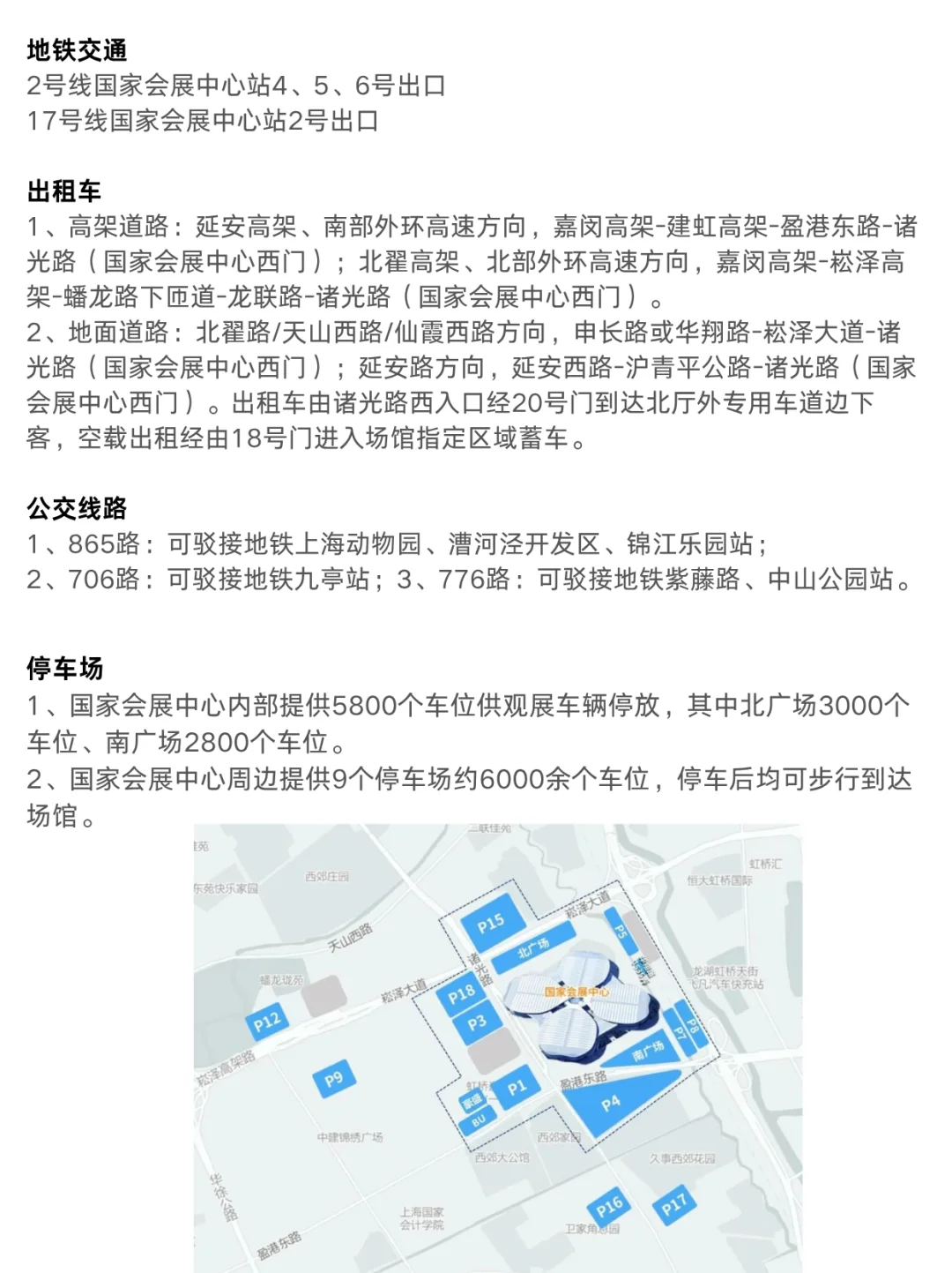 健康天然原料、食品配料展逛展全攻略！送门票