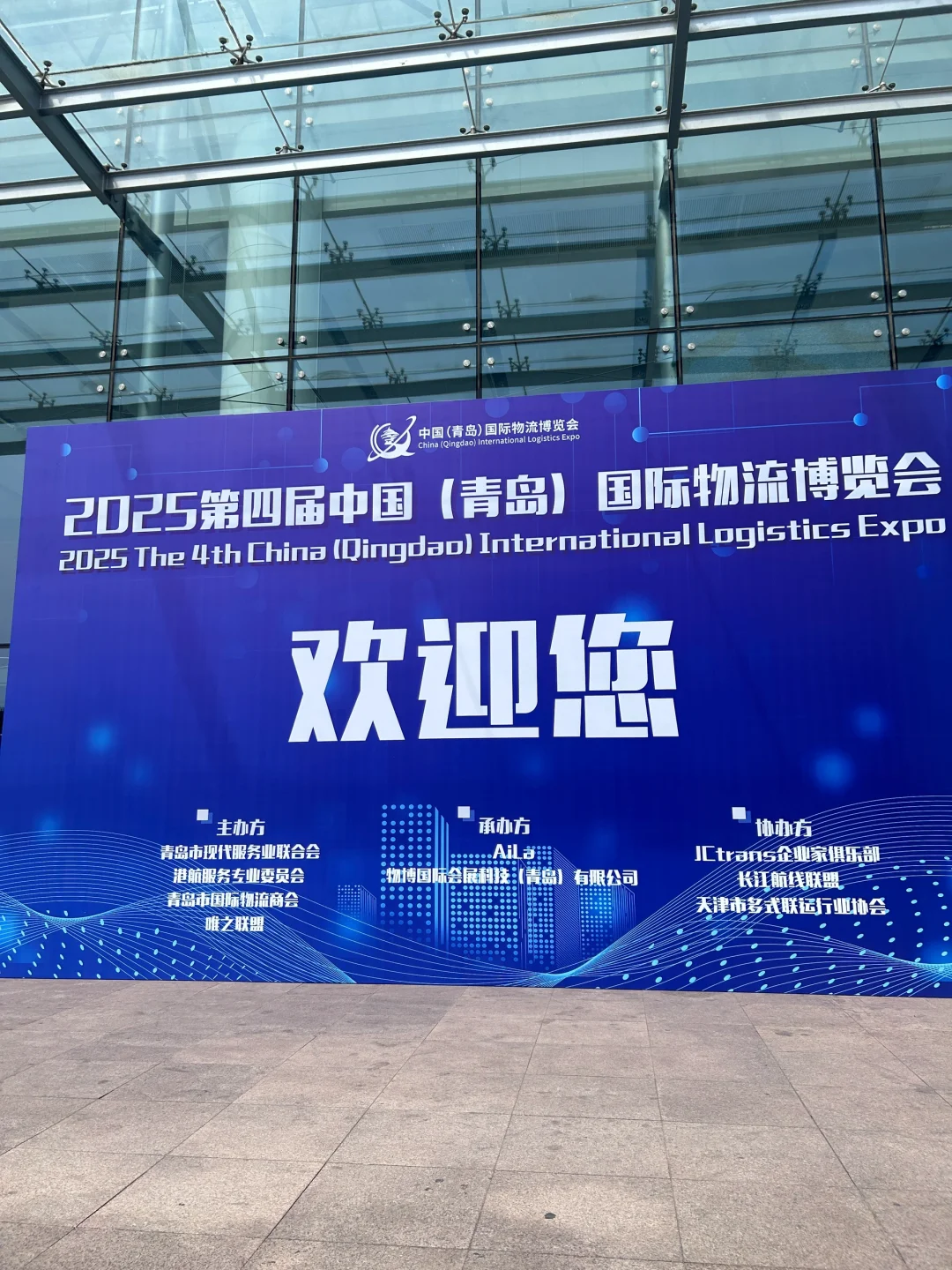 参加物流展会啦！！！