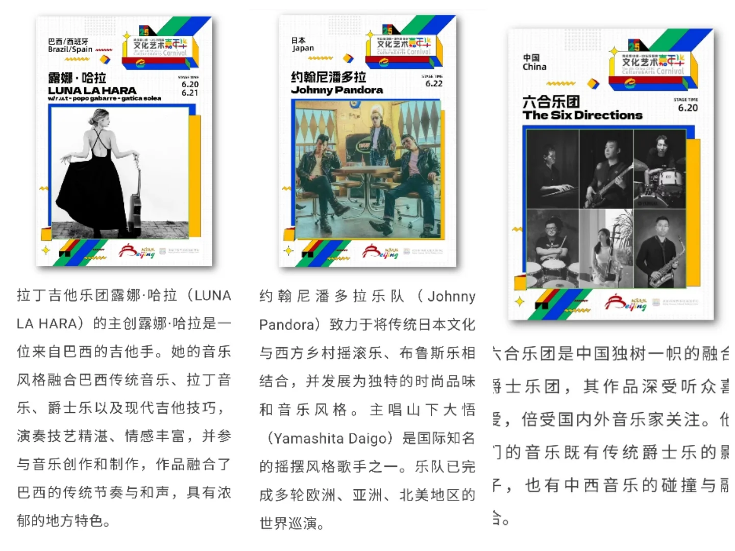 ?中欧文艺嘉年华?抢预约6.20-22