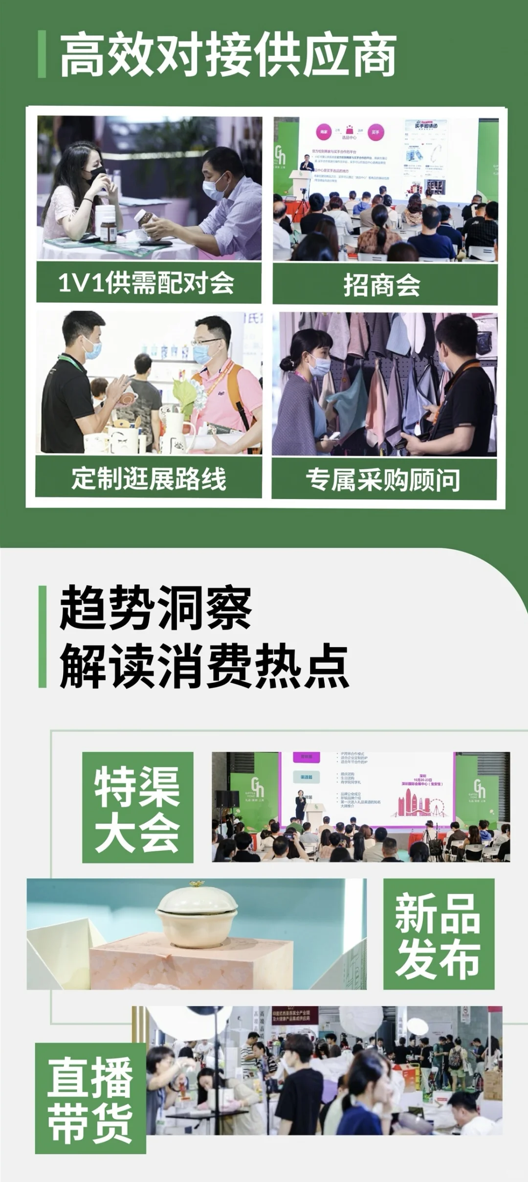 免费门票倒计时啦！上海礼品展观展攻略来啦