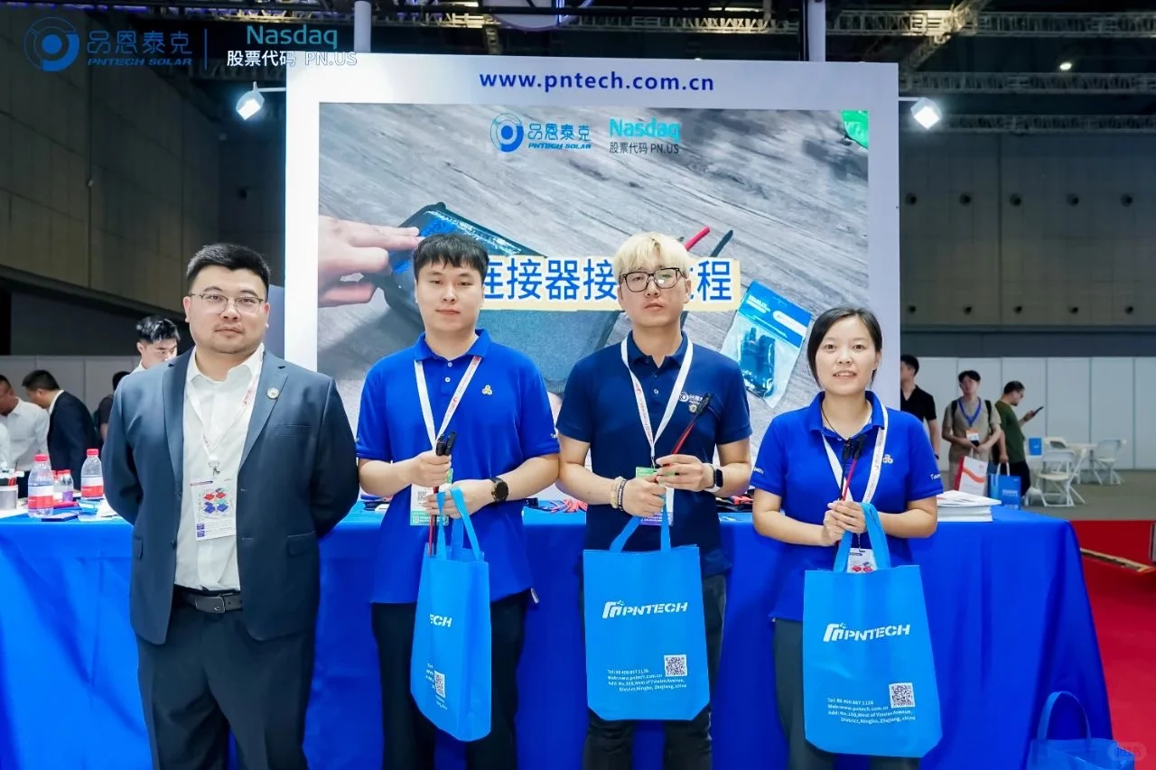 品恩泰克闪耀光伏展，开启绿色能源新征程！