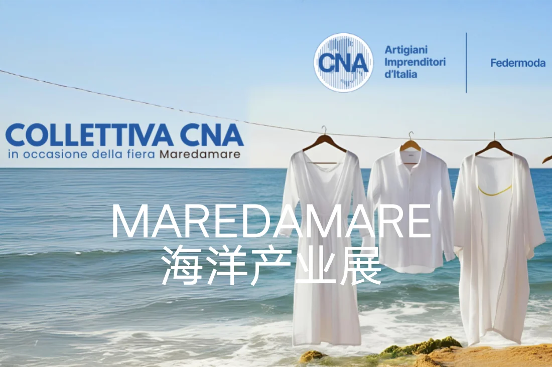 2025年7月意大利的主要展会信息