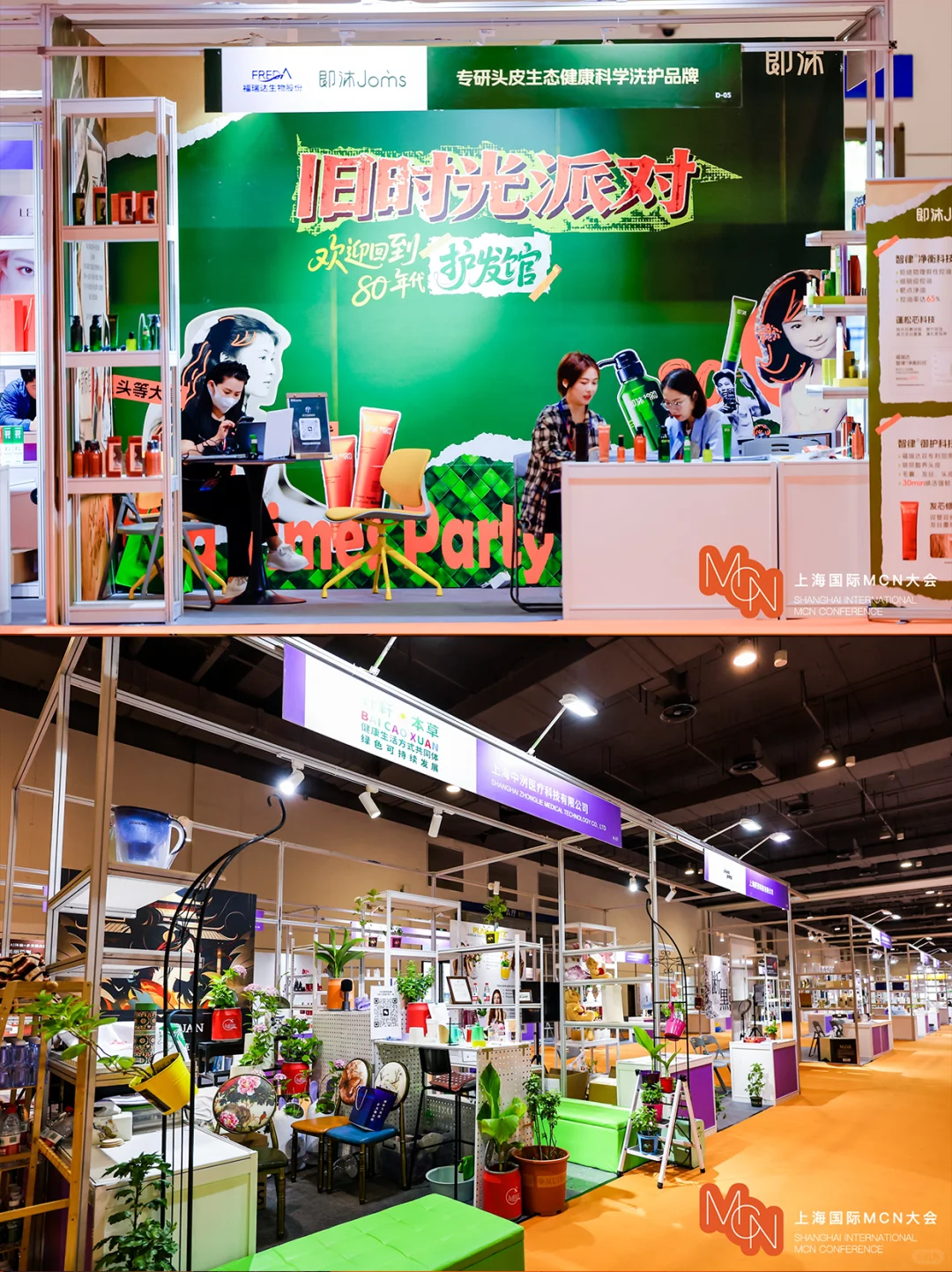 创意十足！记忆点拉满的国际MCN大会！