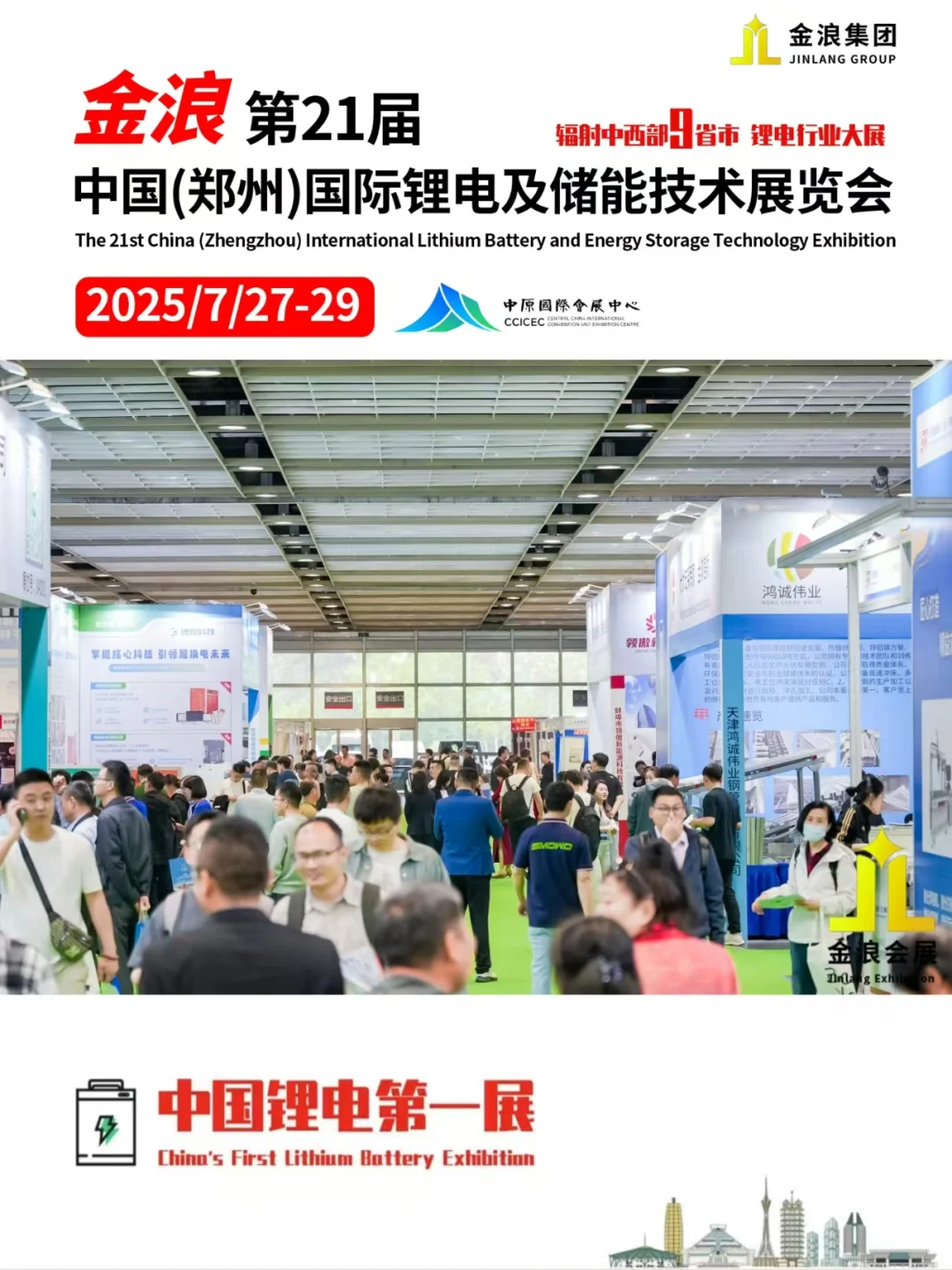 中原国际会展中心