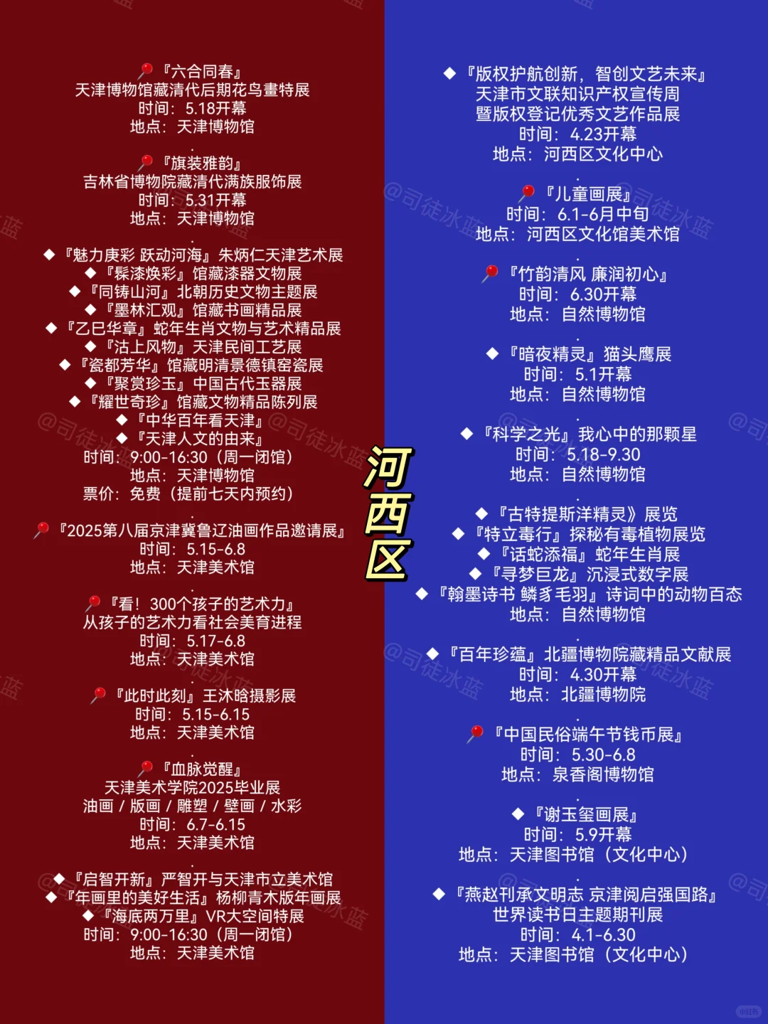 天津看展‼️25年6月本地展览指南42个新展