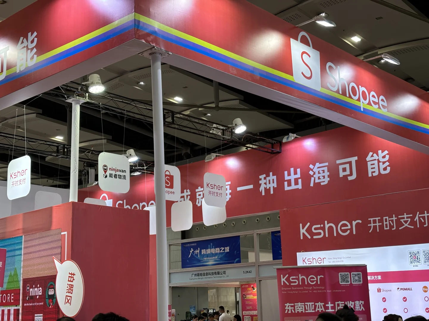 来参加中国跨境电商交易会了！