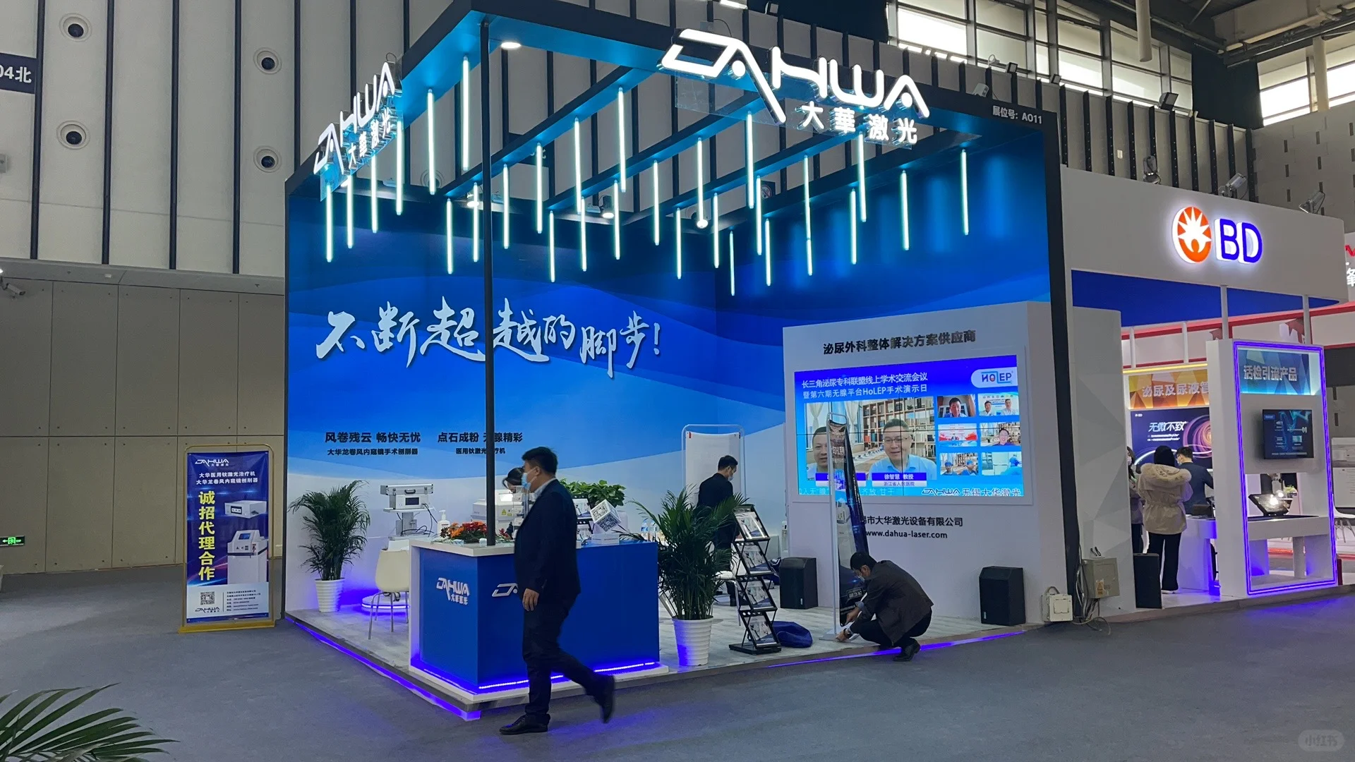 泌尿展 大华激光炫酷小展台亮相