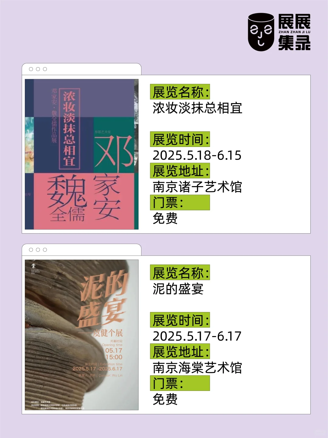 真的不敢想✅南京突然多了14个新展