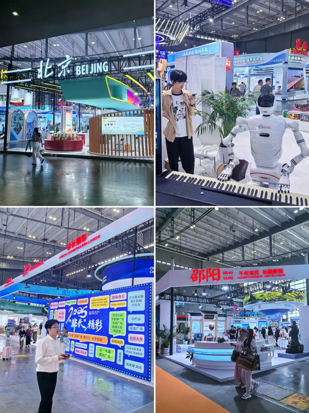 一张图证明你去过中非经贸博览会