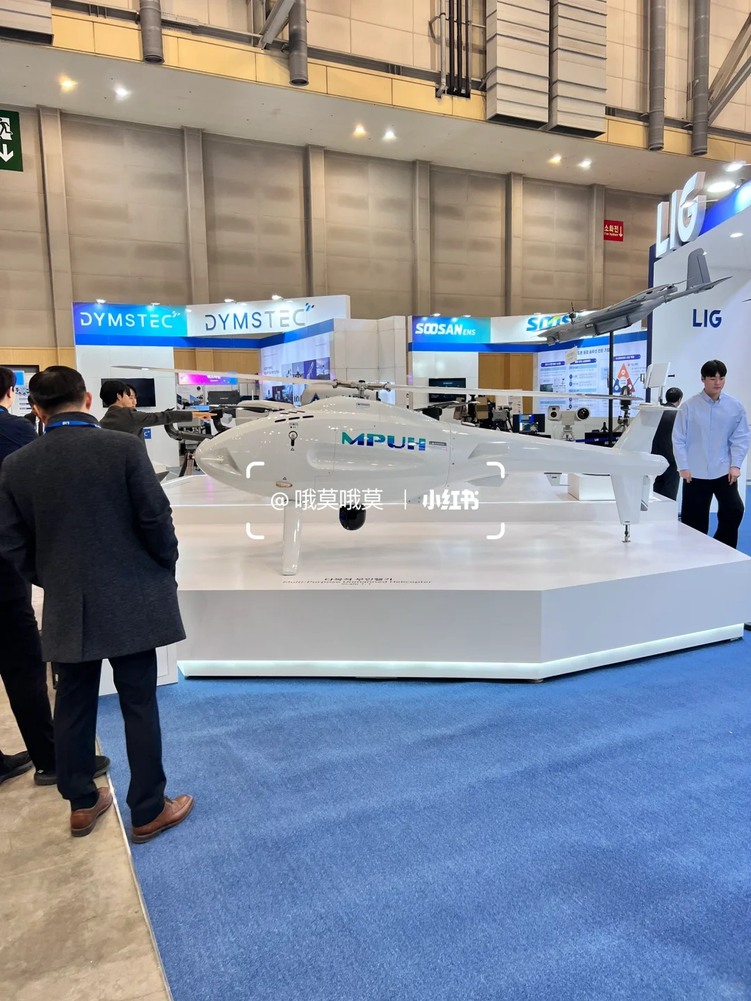 名人汇聚一堂的DKS韩国无人机展