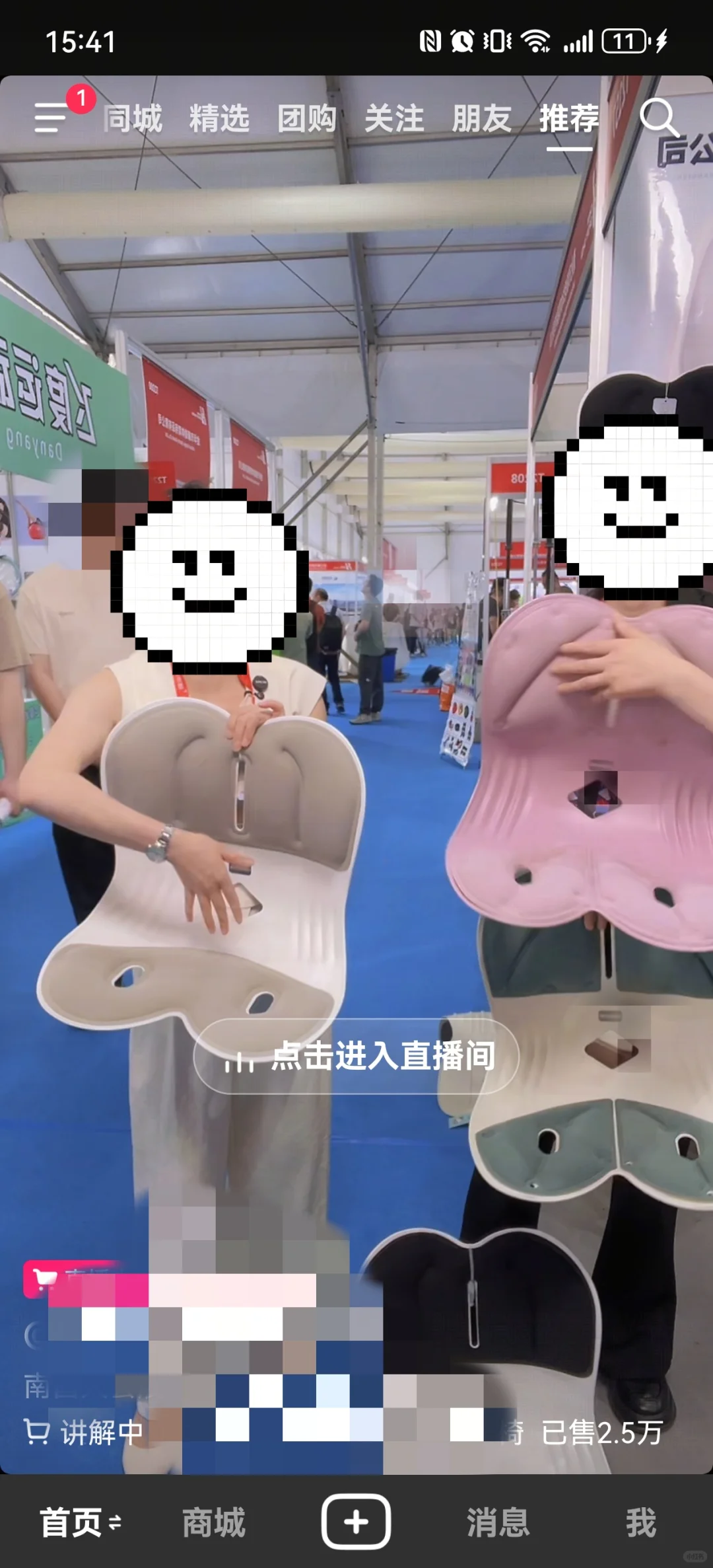 参展商在展会现场该不该“开播卖货”