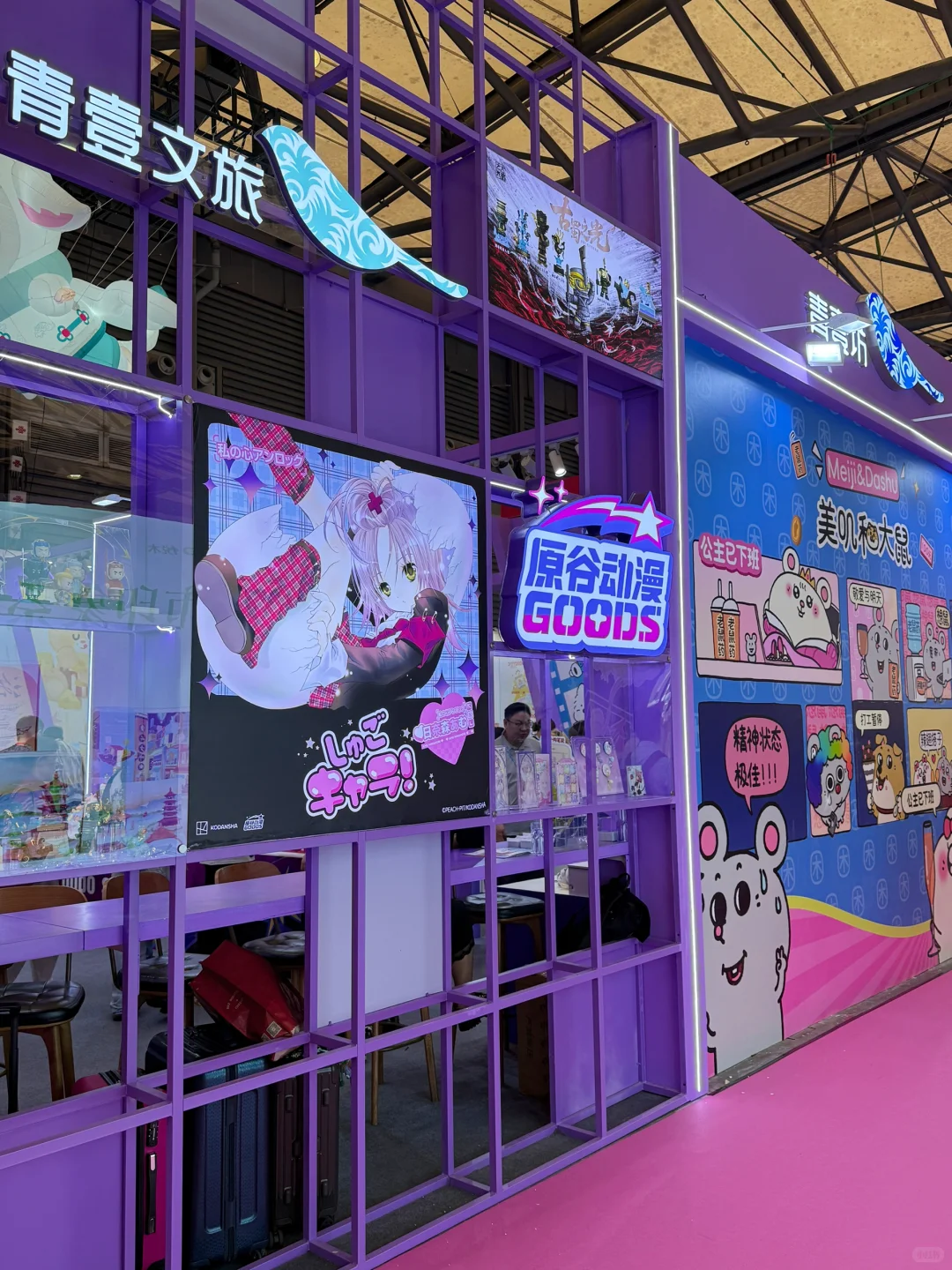 CSF文化展来啦！看展快乐！✨?