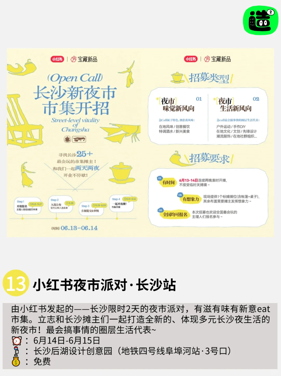 非遗日撞上中非交流，长沙这个周末太热闹！