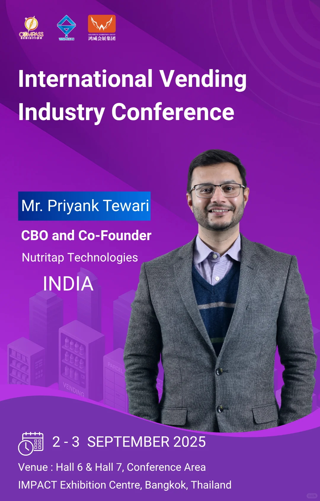 最新国际会展信息